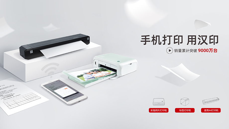 手机打印用ballbet贝博