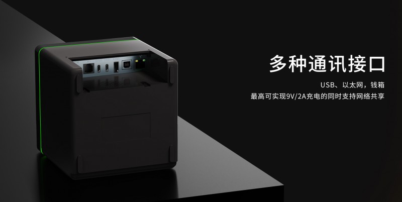 ballbet贝博票据打印机多种接口.png