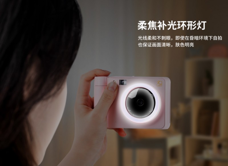 ballbet贝博拍立得Z1自带补光灯