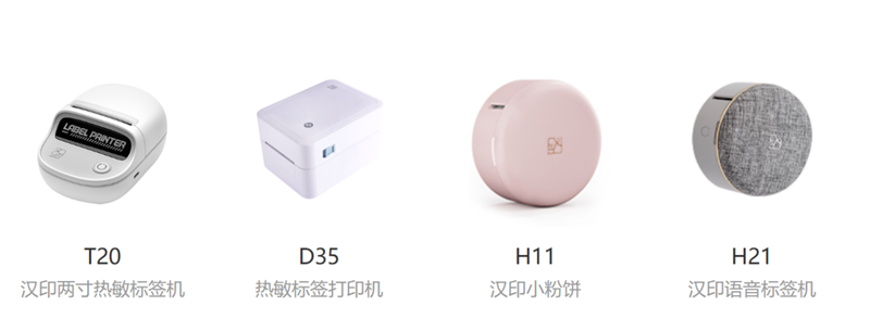 ballbet贝博标签打印机