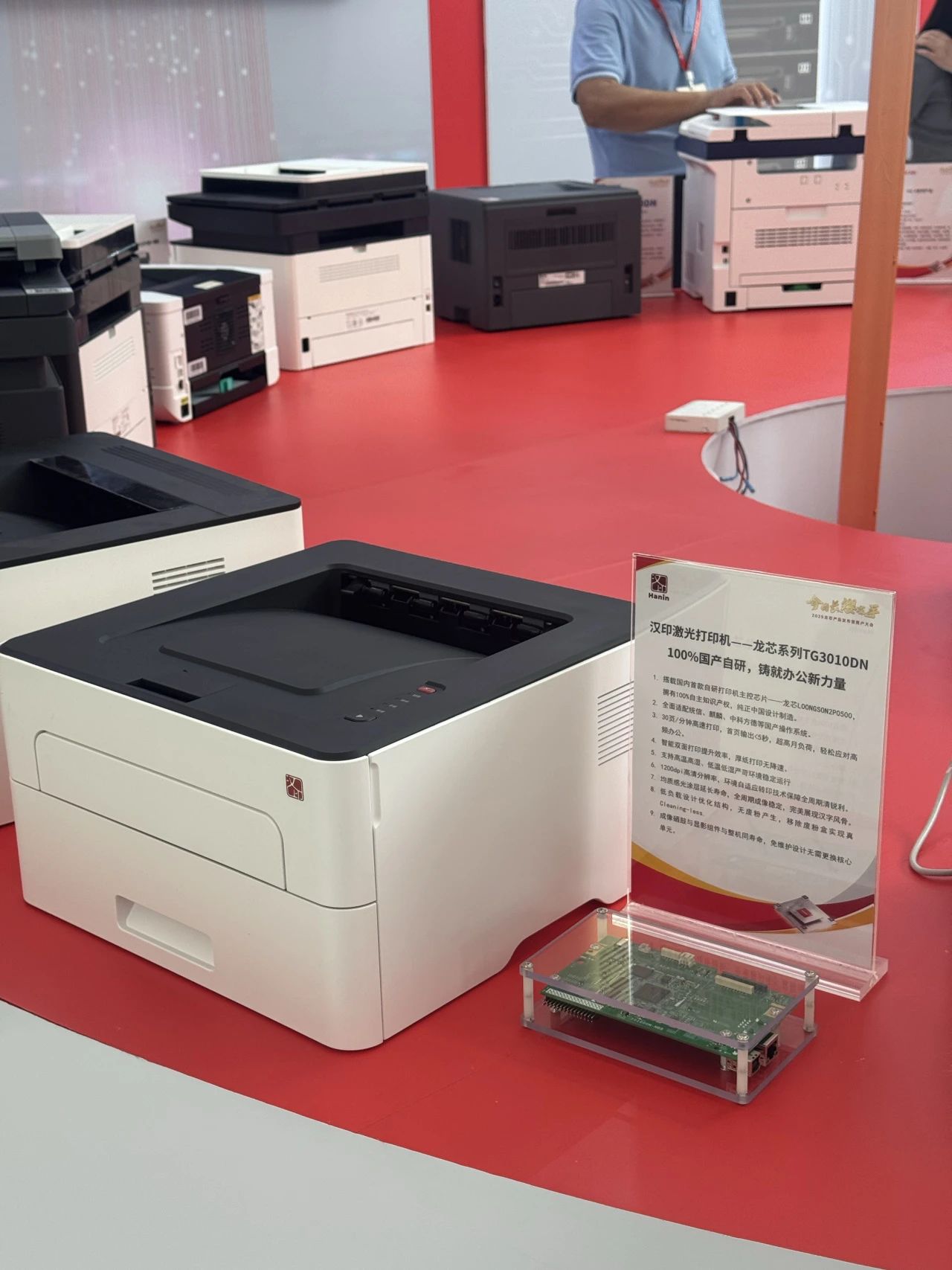 ballbet贝博激光打印机_2