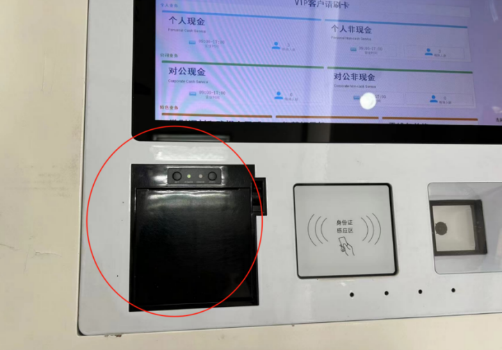 ATM打印模组